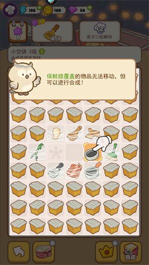 欢乐消消消2023最新版新手攻略截图3