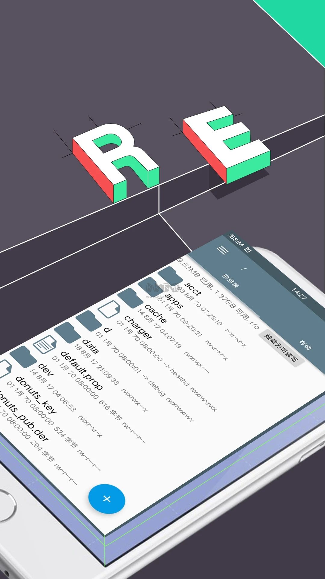 re管理器官方版下载(RE文件管理器)