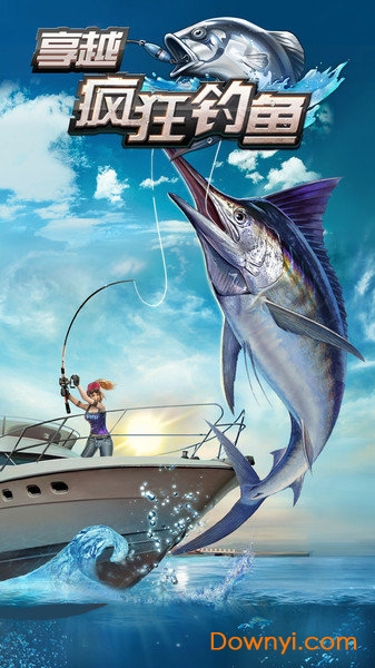 疯狂钓鱼无限金币钻石版
