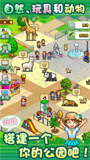 发现动物公园破解版