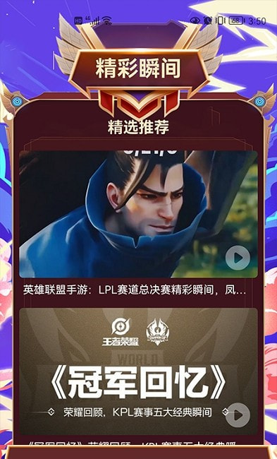 虎牙小鹿电竞最新版本