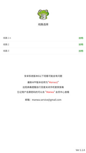 漫蛙2(台版)韩漫