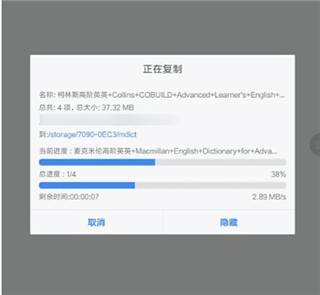 MDict怎么导入-11