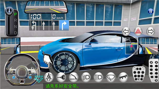 3D驾驶课2官方版