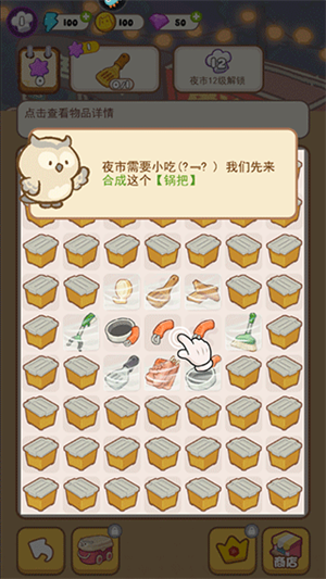 欢乐消消消2023最新版新手攻略截图2