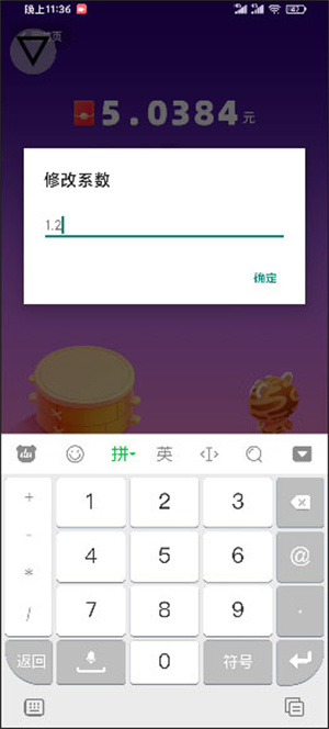 跳一跳辅助神器2023游戏攻略4