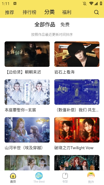 丸漫正版下载 3.21.0