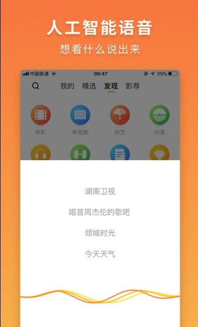 电视派创维手机遥控器app