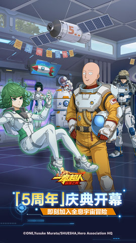 一拳超人最强之男加速版