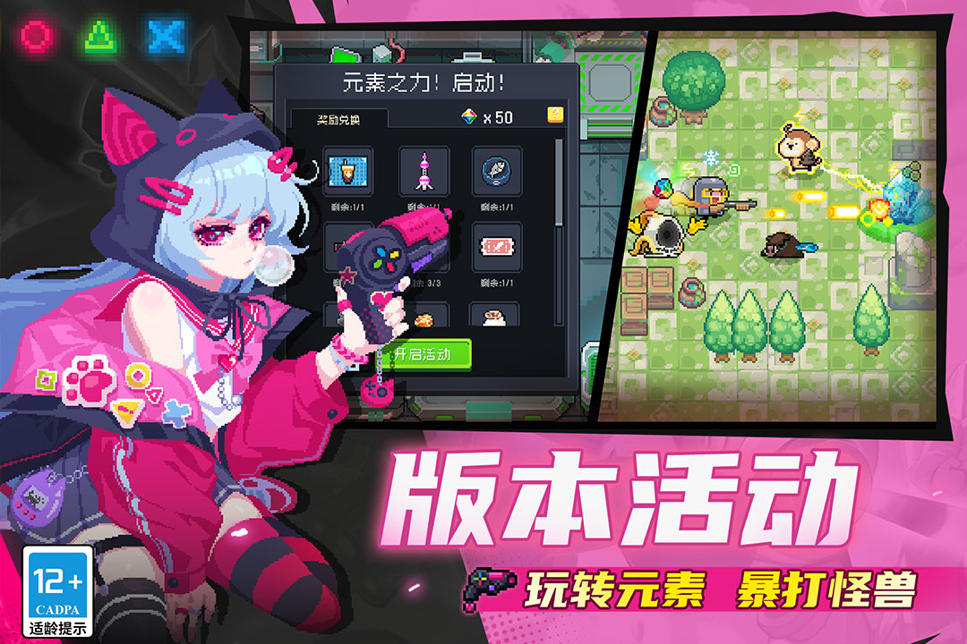 元气骑士无敌版∞钻石版