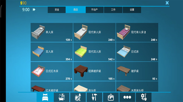 宝宝房屋设计师