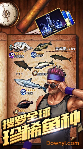 疯狂钓鱼无限金币钻石版