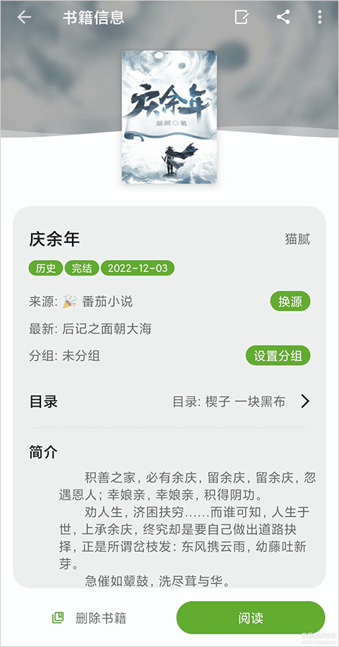 小书包无广告版