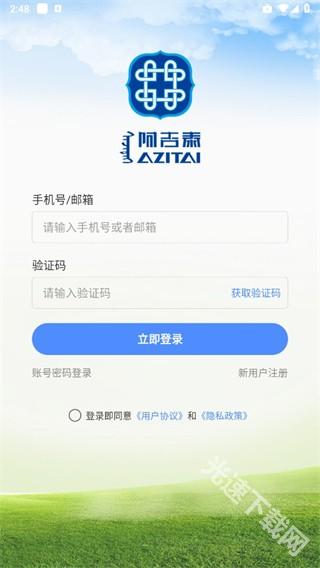 阿吉泰健康课堂下载app