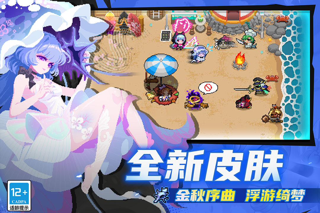 元气骑士无敌版∞钻石版