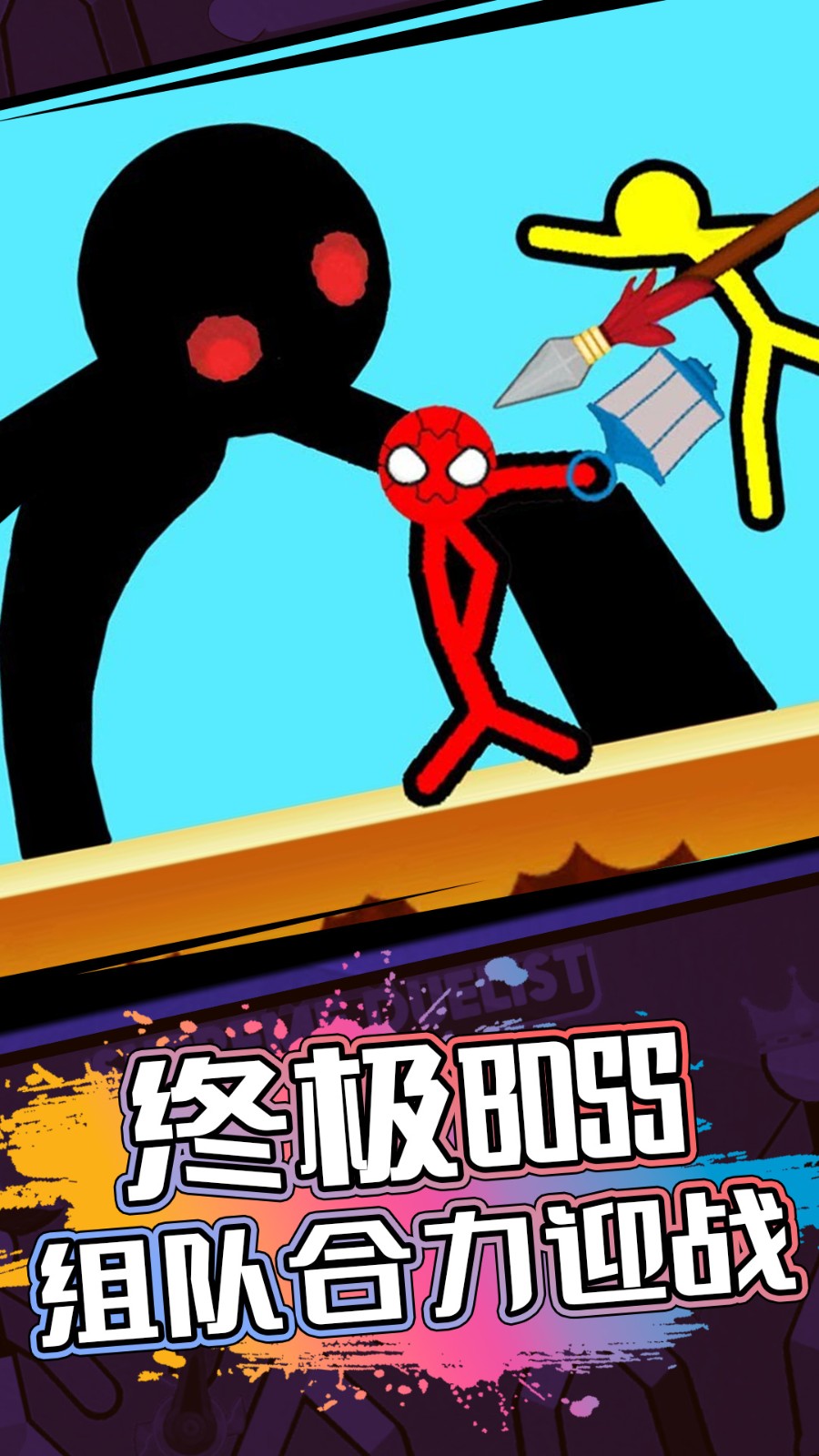 火柴人射击精英内置菜单版