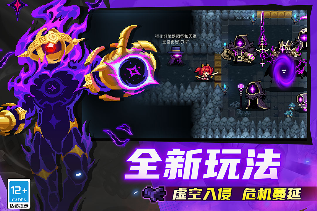 元气骑士无敌版∞钻石版