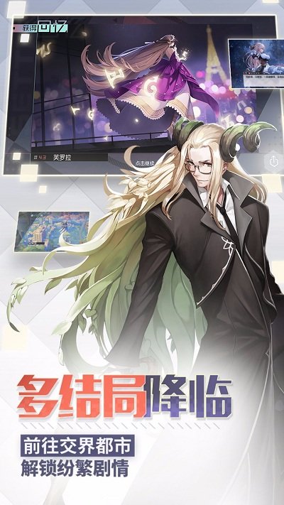 永远的7日之都最新版