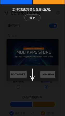 小米控制中心高级版