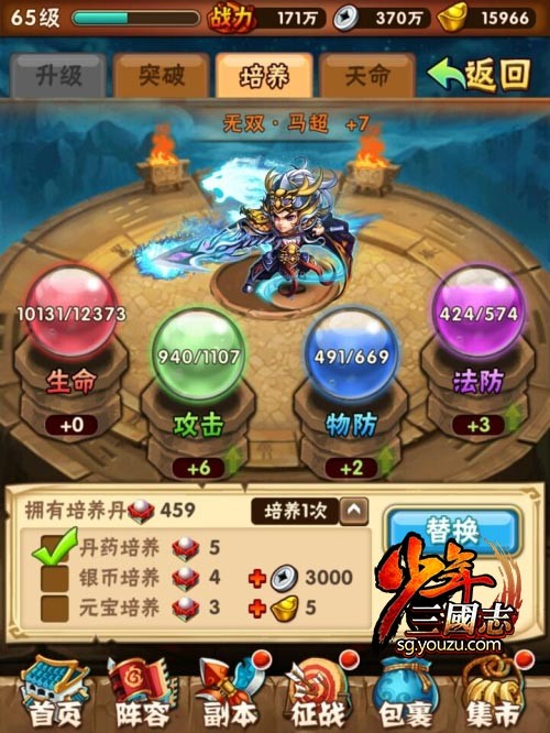 快速提升战力技巧截图3