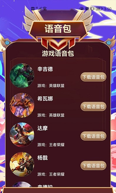 虎牙小鹿电竞最新版本