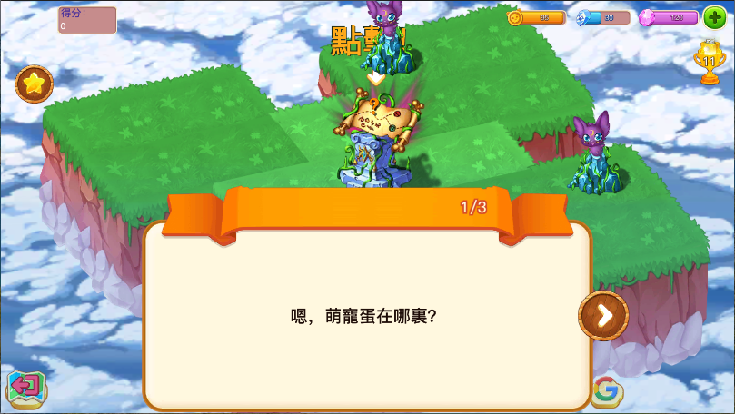 神奇萌宠大冒险