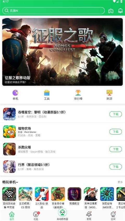 红色葫芦侠修改器0.0.0版