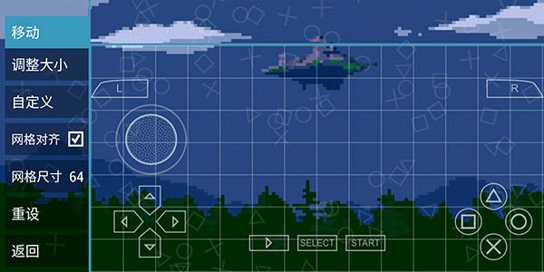 ppsspp模拟器图片6