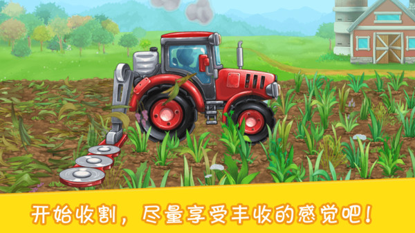 模拟建造2全车辆解锁版