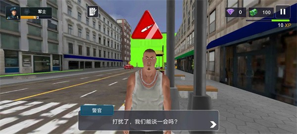 警察模拟器巡警中文版