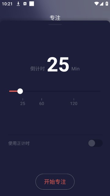 桌面番茄时钟app