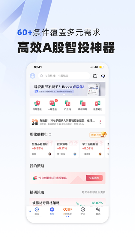 金十数据app官方下载 6.12.0