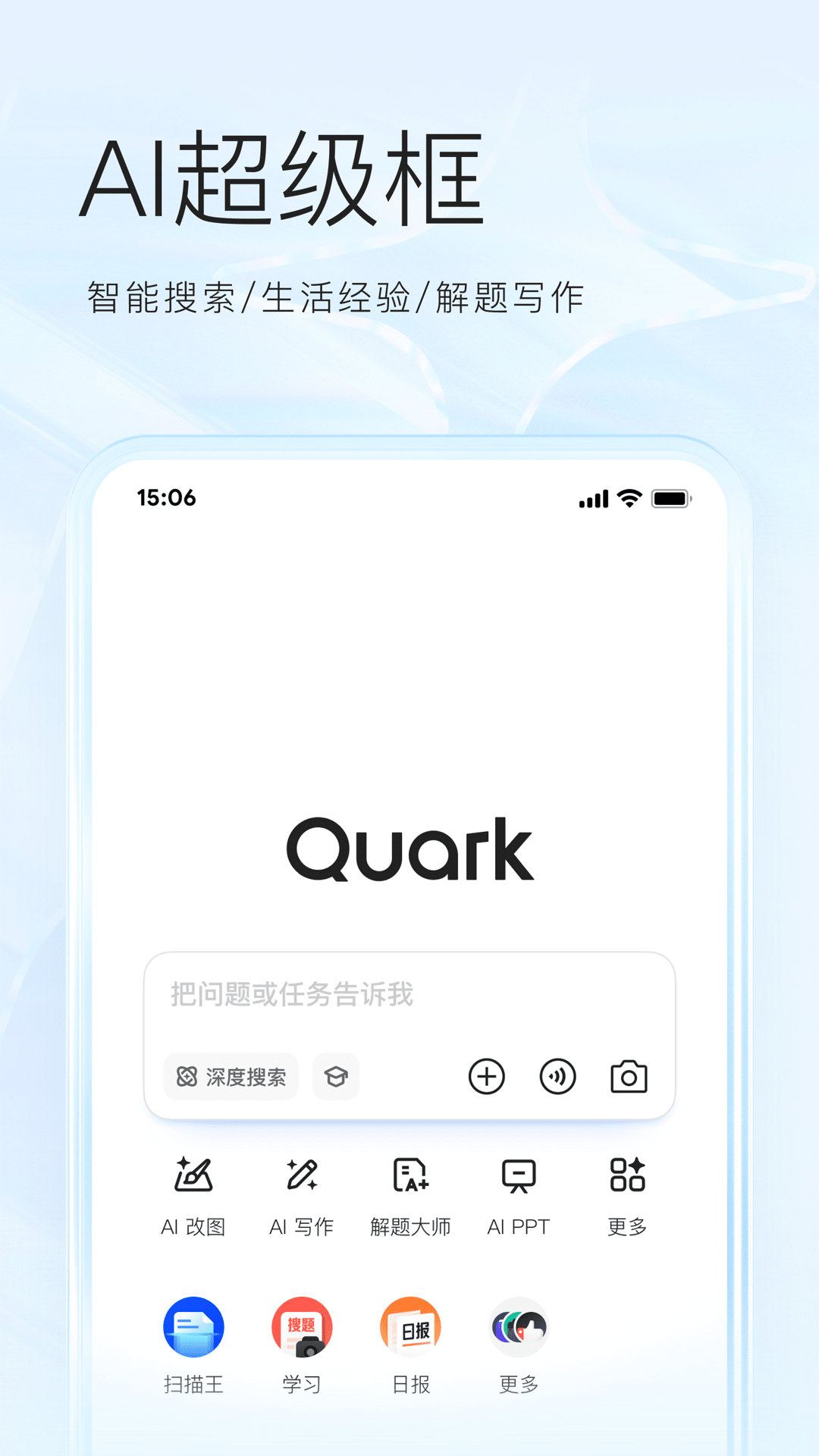 quark夸克浏览器