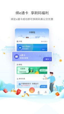 厦门公交最新版本