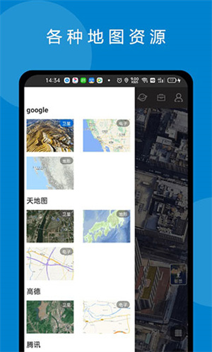 三维实景六寸地图app