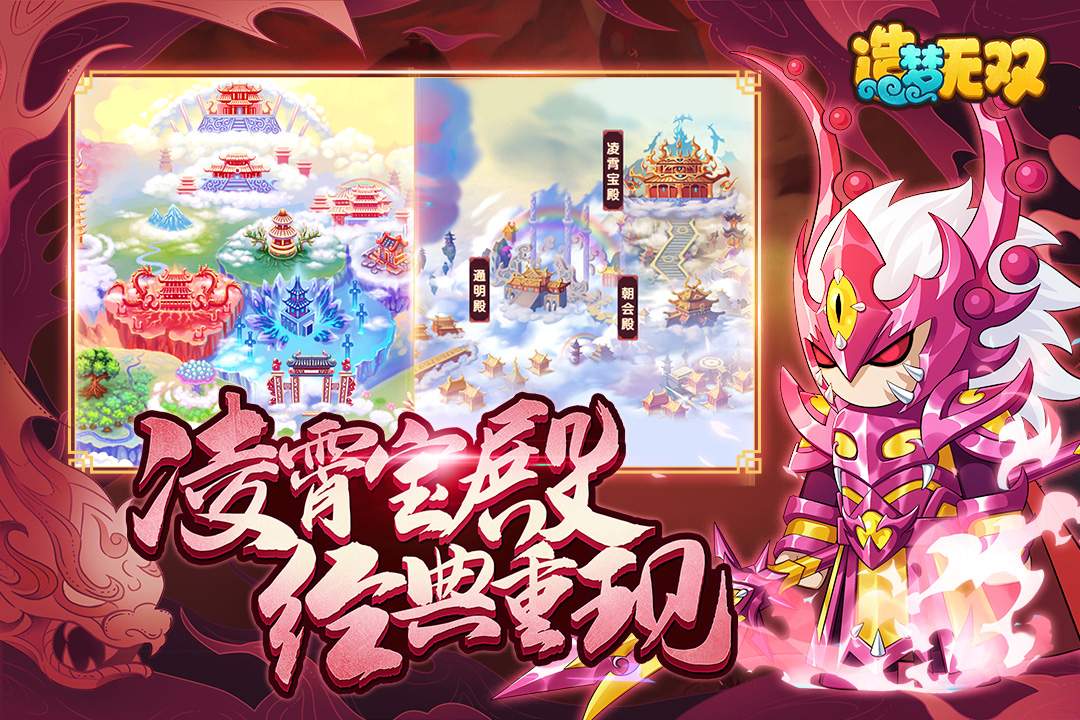 造梦无双GG修改器无敌秒杀版