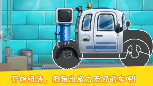 模拟建造2全车辆解锁版