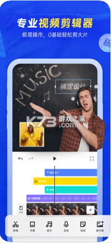 稿定设计app下载 5.14.0