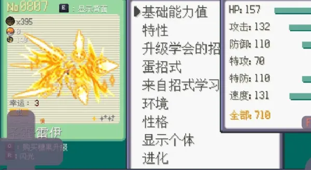 宝可梦肉鸽破解版