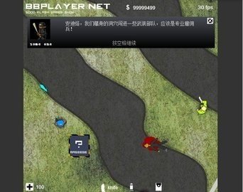 闪客快打(Crazy Flasher)