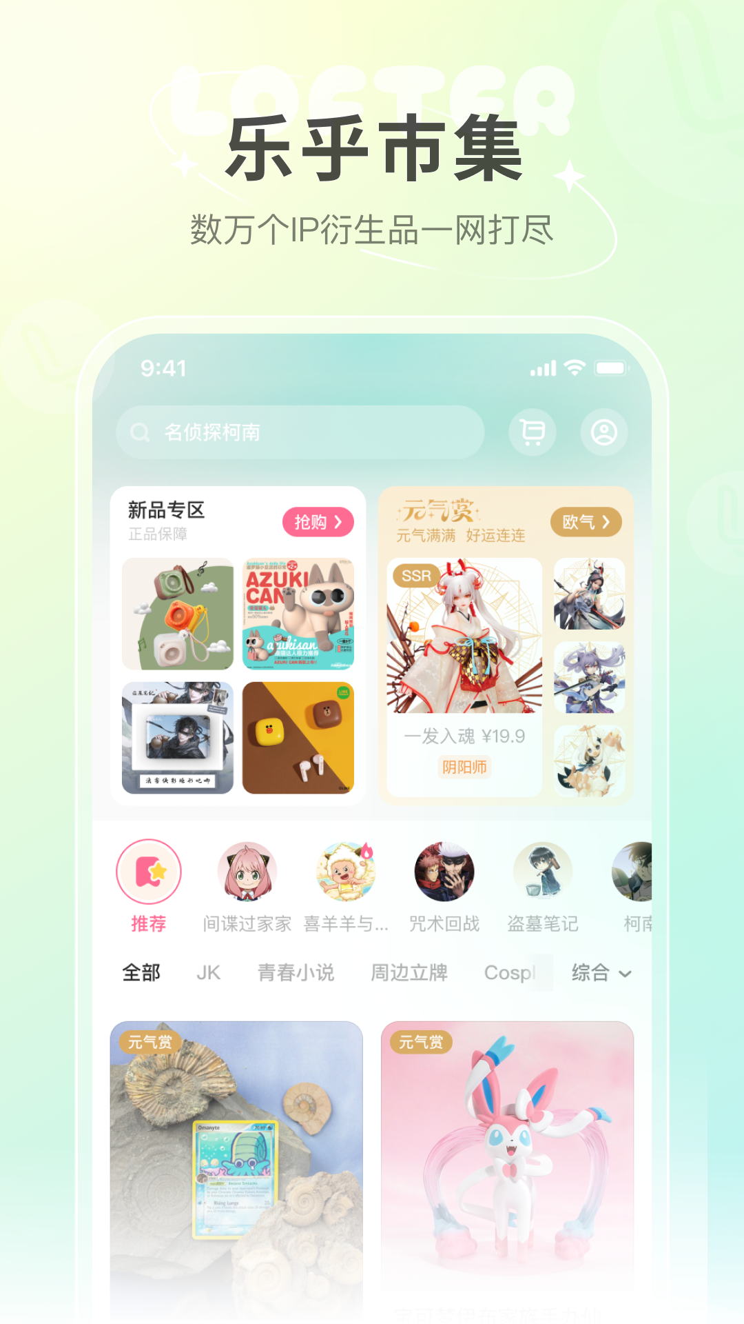 LOFTER下载软件 7.6.20