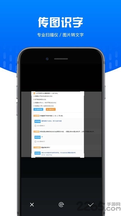 文字识别扫描 安卓版V2.2.0