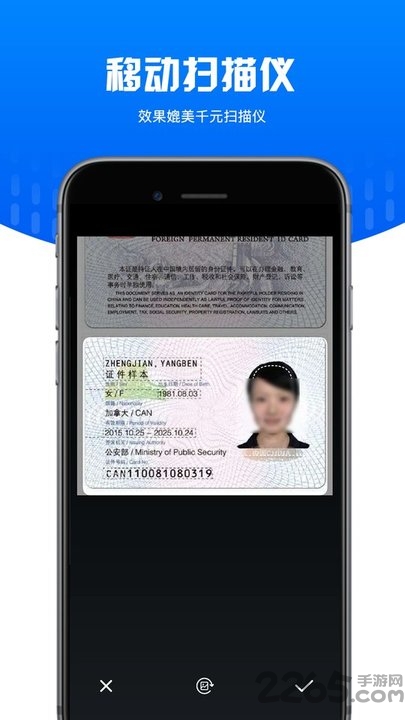 文字识别扫描 安卓版V2.2.0