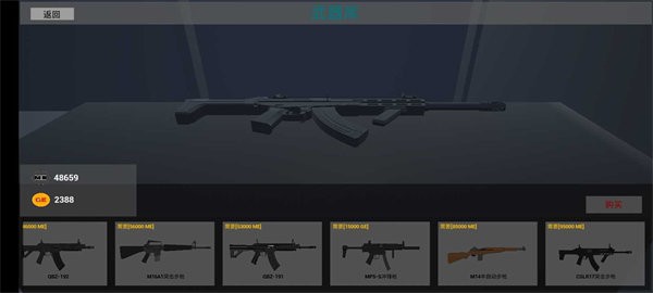 火柴人战争冲突