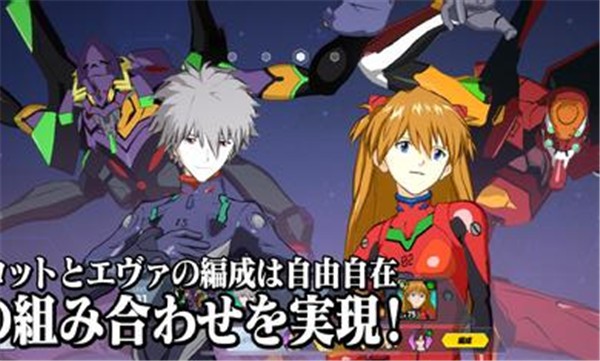 新世纪战士战斗领域手游