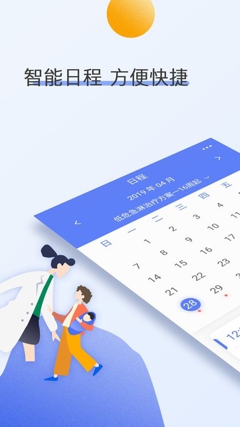 南京儿医在线官方版下载安卓版 3.0.5