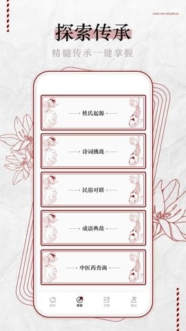 藏头诗免费生成器app