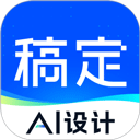 稿定设计app下载 5.14.0