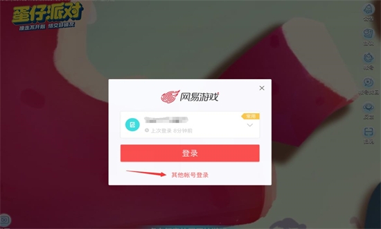 蛋仔派对神明服官方正版手机版