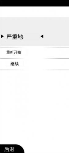 察言观色游戏中文版